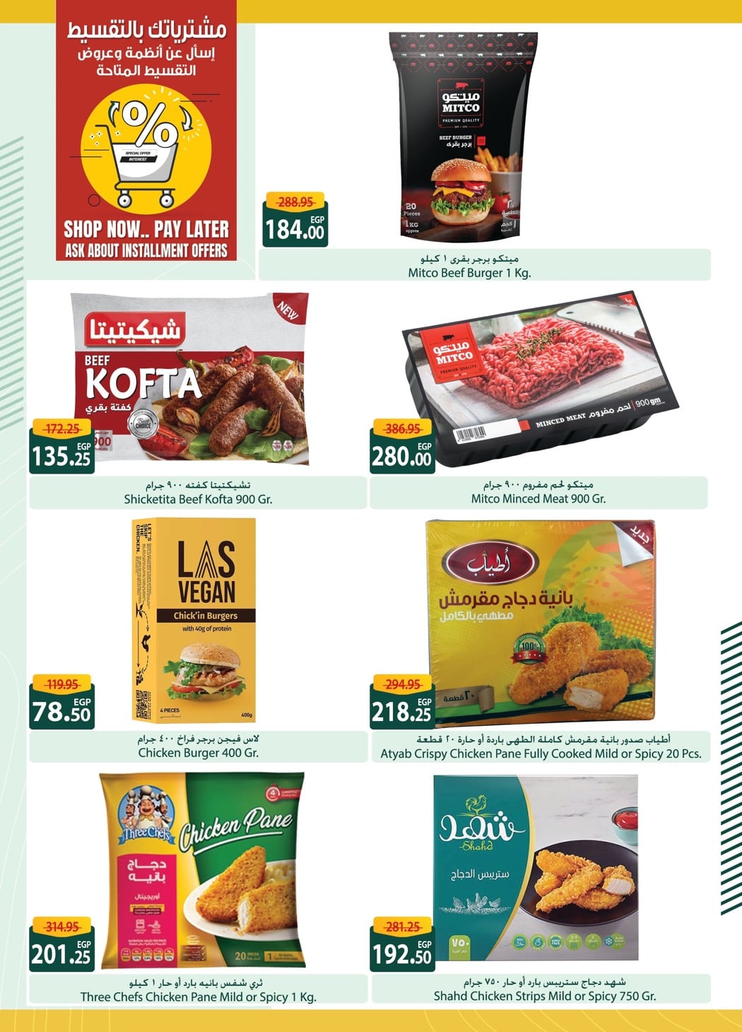 spinneys offers from 9jan to 22jan 2025 عروض سبينس من 9 يناير حتى 22 يناير 2025 صفحة رقم 30